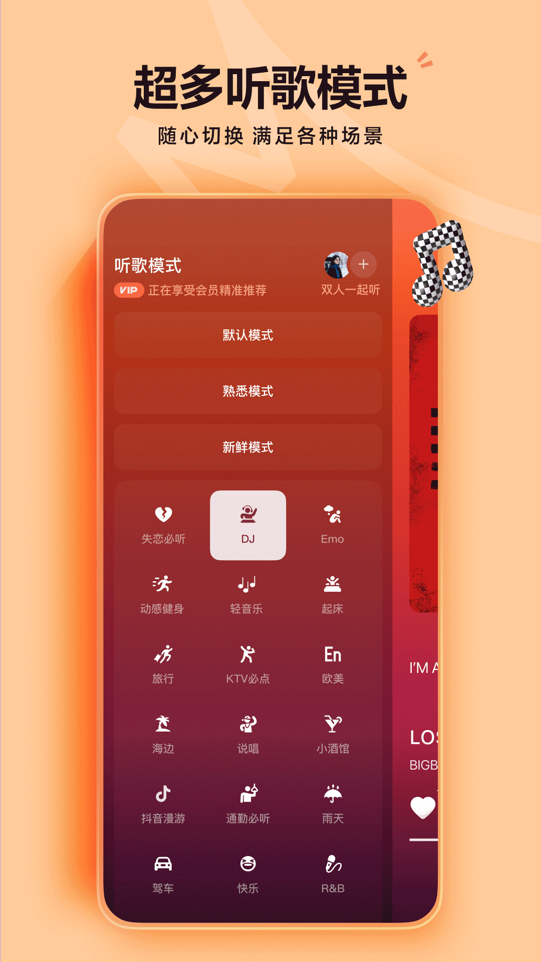 汽水音乐老版本16.1手机下载截图