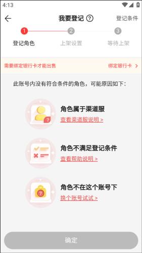梦幻西游手游藏宝阁交易平台