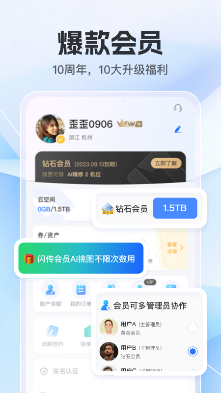 喔图安卓版下载截图