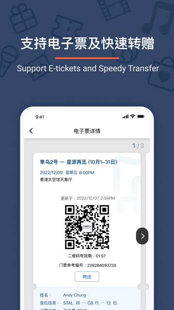 香港城市售票网app安卓版本截图