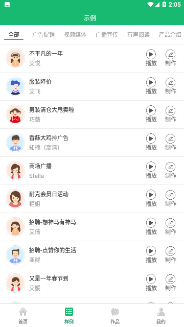布谷文字转语音助手官网版下载截图