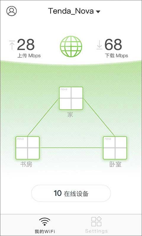 腾达路由器app安卓版下载截图