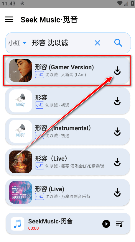 觅音音乐