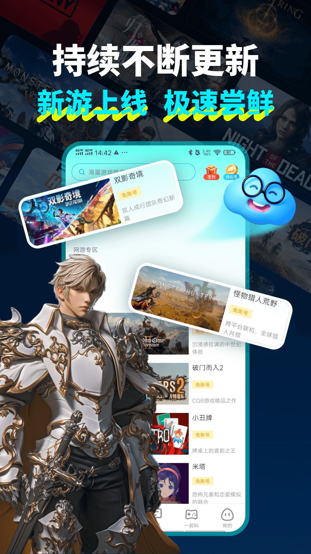 领沃云电脑官方版下载手机版截图