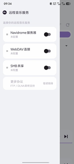 猫爪音乐高清版下载截图