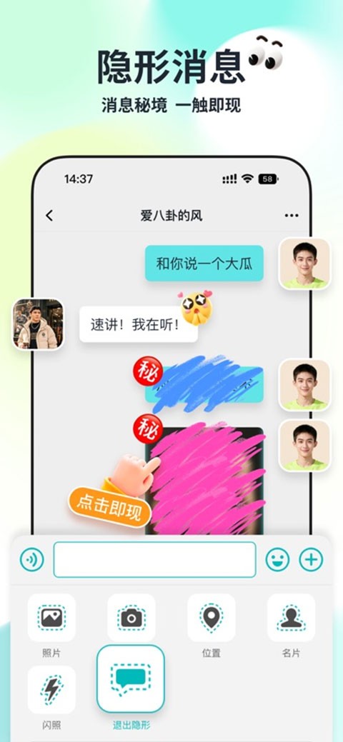 Qing安卓版下载截图