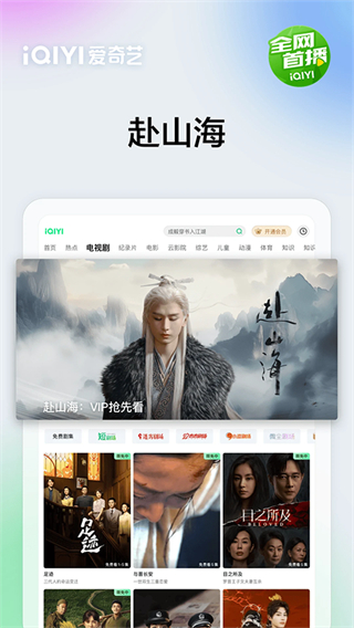 PPS客户端