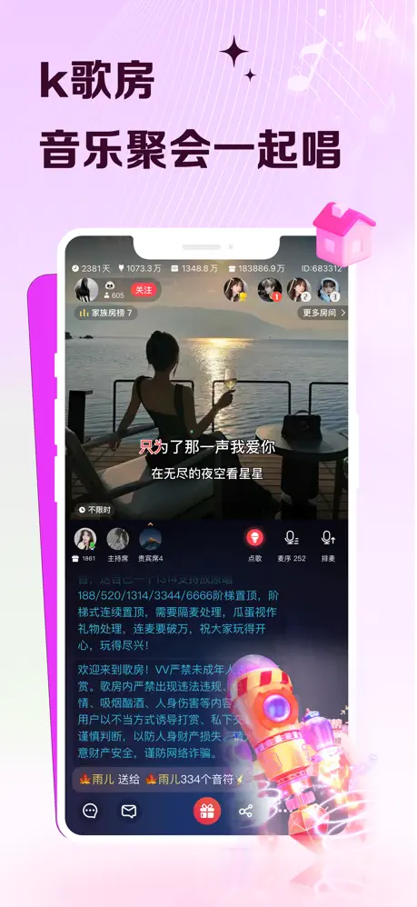 vv音乐下载截图
