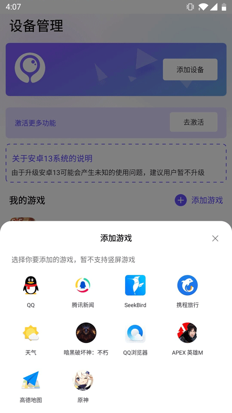 墨鱼游戏助手app优化版下载截图