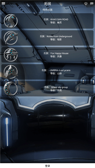 Warframe助手优化版下载截图