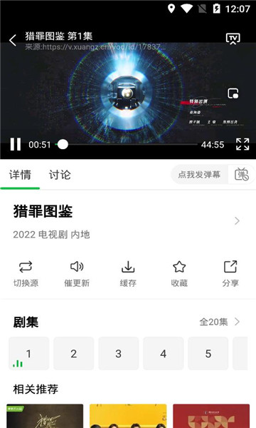 蜂鸟追剧官方正版下载截图