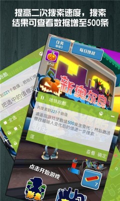 蓝绿修改器下载手机最新版截图
