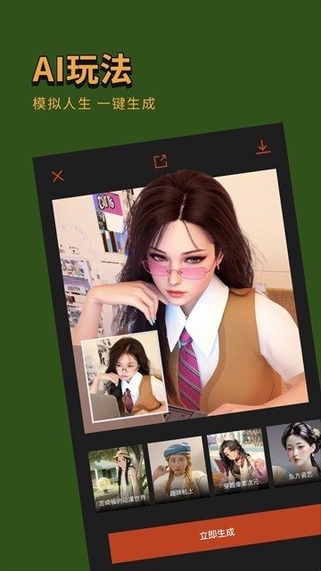 可可修图app免费版