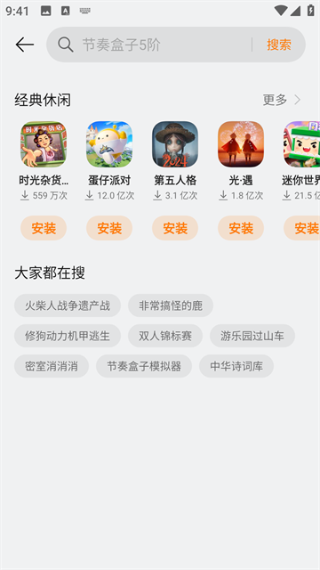 oppo小游戏无广告版下载截图