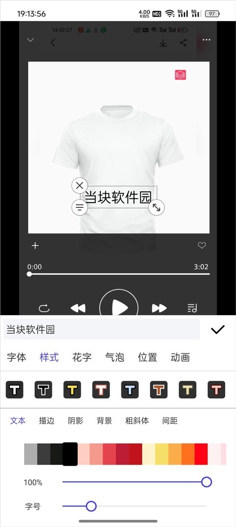 清爽视频编辑软件