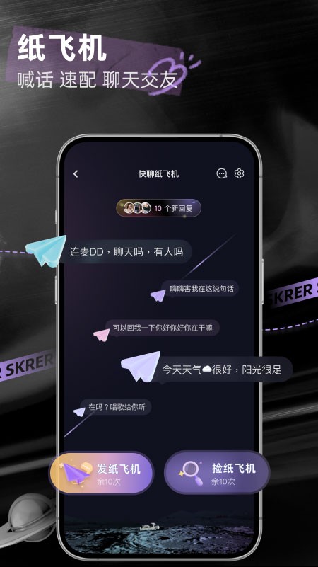 撕歌skr优化版下载截图