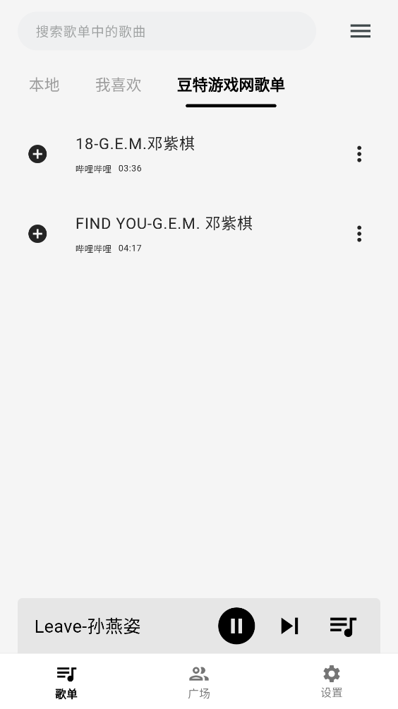 啵啵音乐高清版下载截图