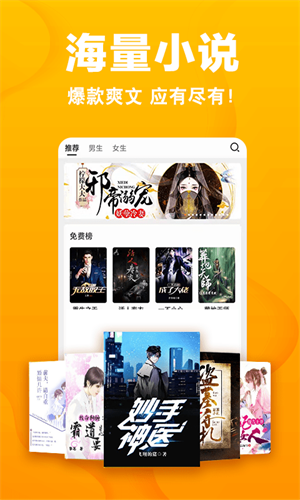 快读小说APP下载截图