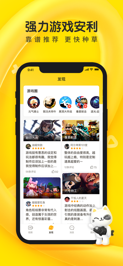 摸摸鱼华为版下载新版本截图