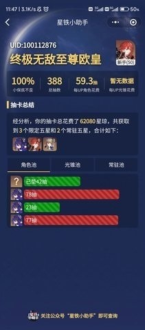 SRGachaLink安装包下载最新版本截图
