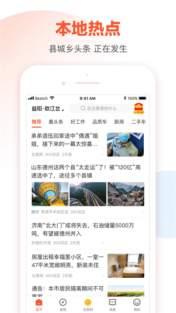 58本地版下载安装最新版截图