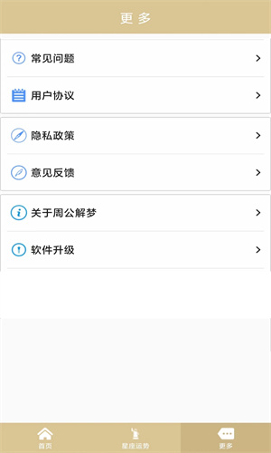 周公解梦旧版原版