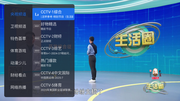 千寻TV电视版