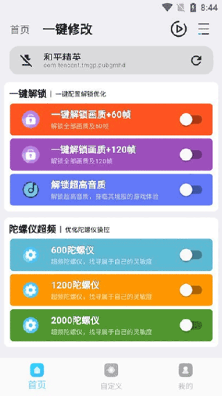 画质超人