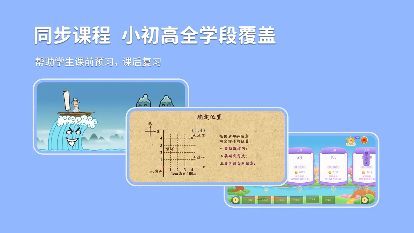 天天练官网版下载截图