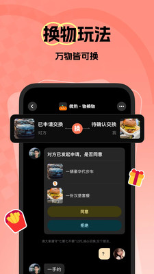 微热app下载截图