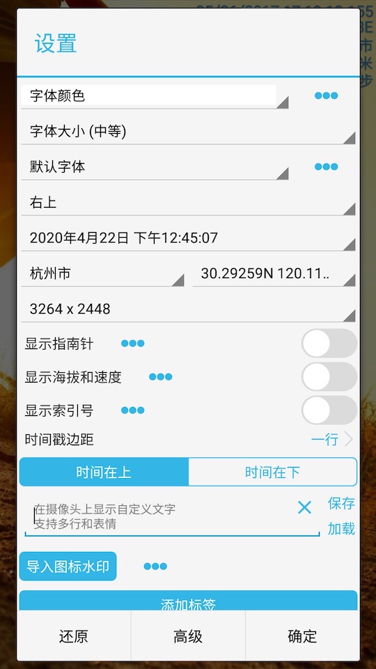 时间相机免费版下载截图