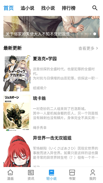 再漫画官方正版下载截图