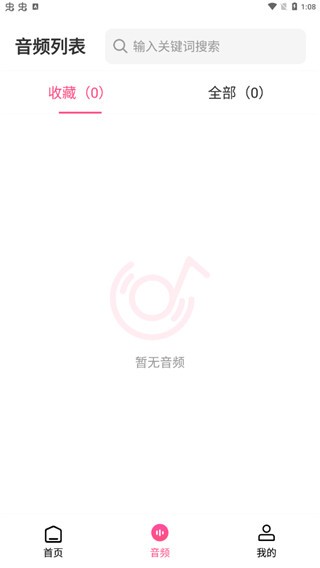 视频音频提取器优化版下载截图