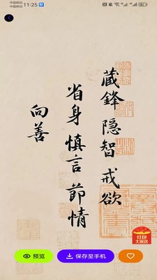 潮创壁图高清版下载截图