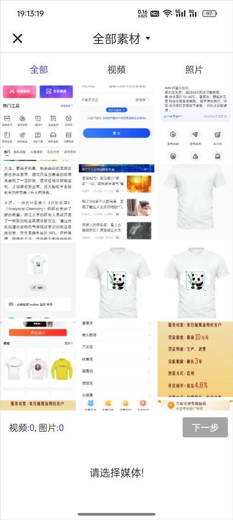 清爽视频编辑软件