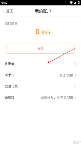 百听听书app