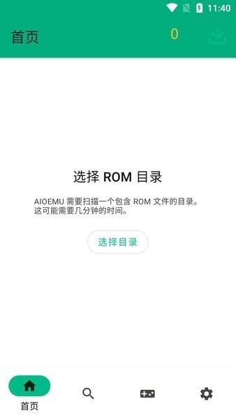 skyline模拟器app下载最新版截图