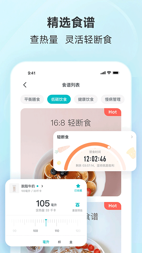 好轻app优化版下载截图