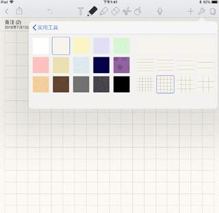 Notability安卓版