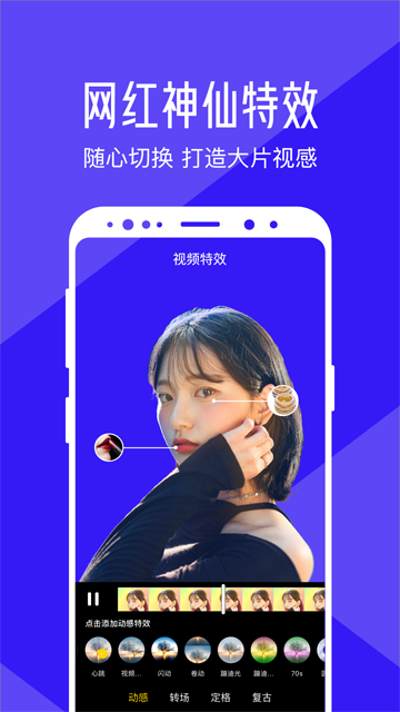 清爽视频编辑软件下载截图