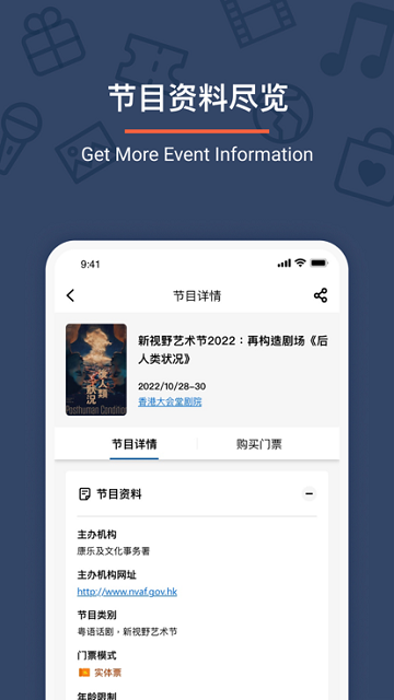 香港城市售票网app安卓版本截图
