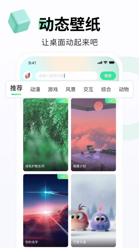飞火动态壁纸官网版下载截图