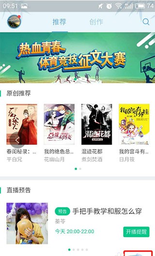 书旗小说官方app