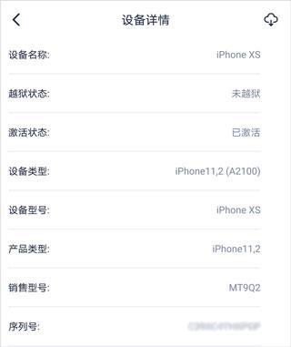 爱思助手盒子安卓版