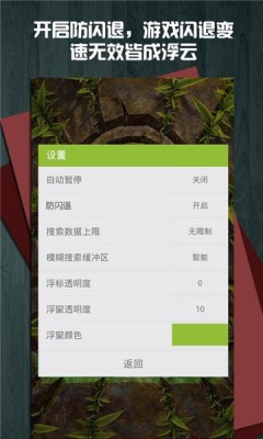 蓝绿修改器下载手机最新版截图