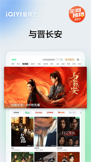 PPS客户端