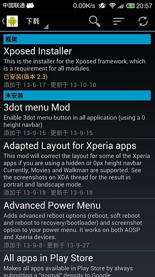Xposed模块