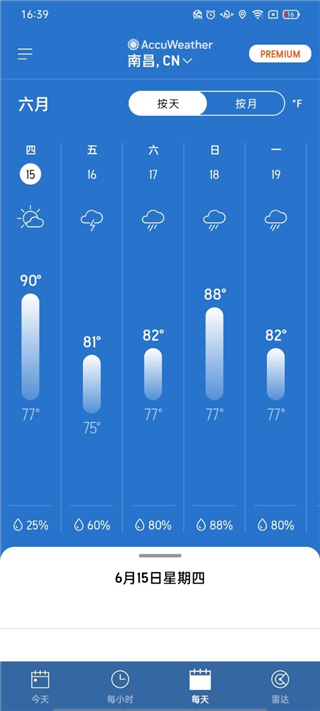 AccuWeather使用步骤6