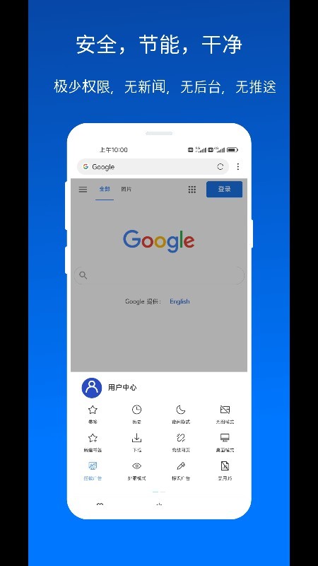 X浏览器手机版下载截图