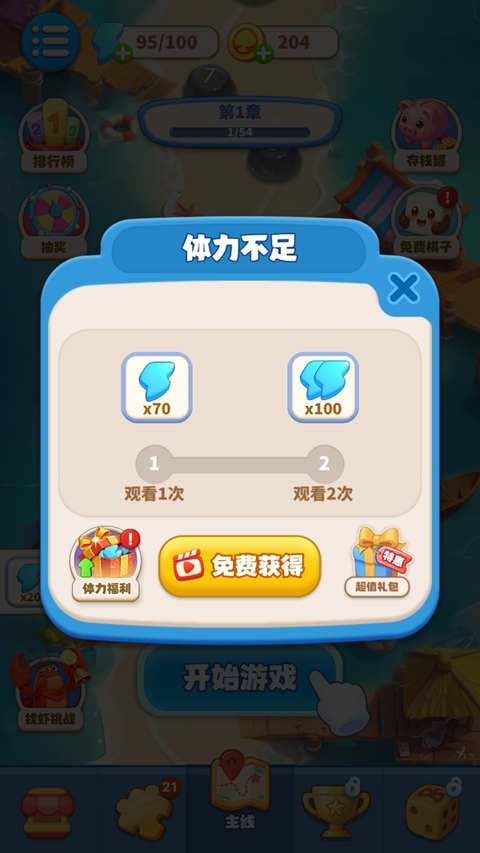 梦幻数独